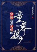 缚雪聆她