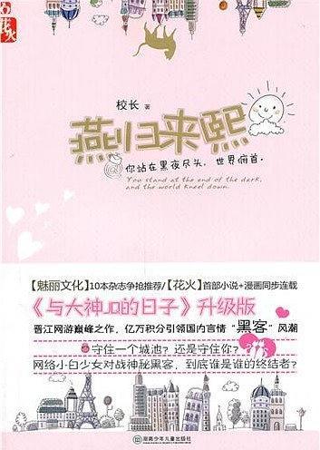 苟住!全校进入生存游戏