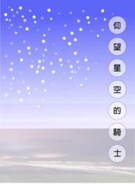 争做穿书女配白月光