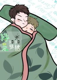 暗恋冰淇淋