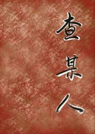 反派抢先绑定系统