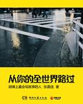 我有一本功德帐