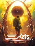 四海鲸骑