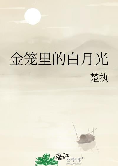 婚情告急，高冷总裁请节制