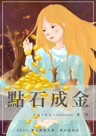 不算卦就会死穿越
