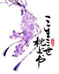 贺洗尘[快穿]