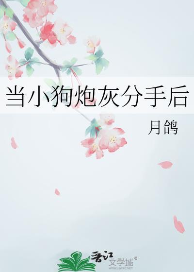 做你心尖的黑月光