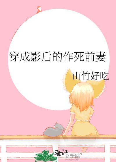 当红影帝与过气流量