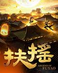 今天也要和富江分手