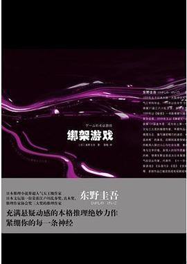 病态依恋