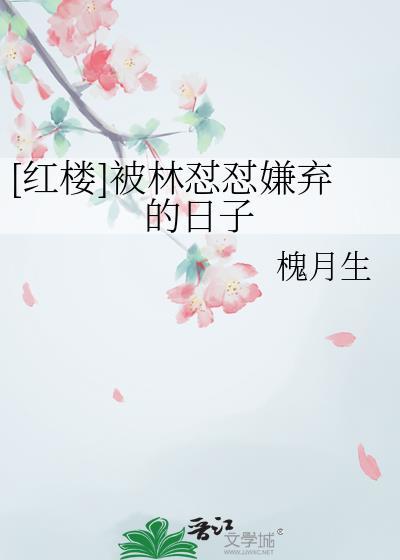 我的学生会不可能这么灾难