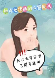 妖神大人我来了!