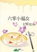 三个女儿,三个前任,三倍高额抚养费