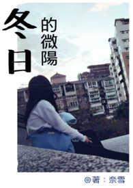 在军婚文认错娃娃亲对象后