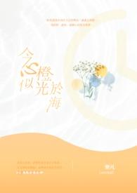 似水流年