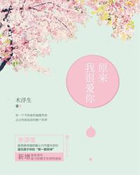 一分为二的爱