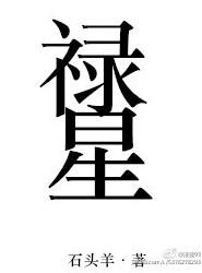 农女当家