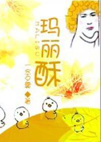 沉睡之火
