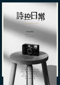 这一世情深缘浅