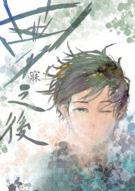 卡牌续命游戏