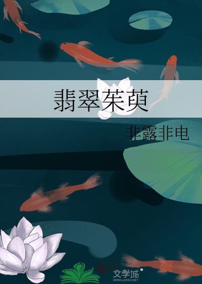 娇花Alpha只想吃软饭