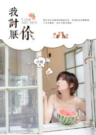 她在红棉厂[六零]
