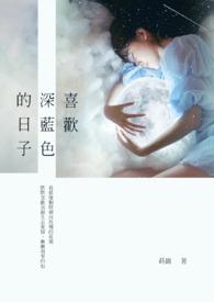 如果巴黎不快乐