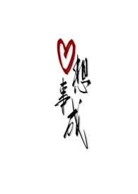 魔森林的森琴