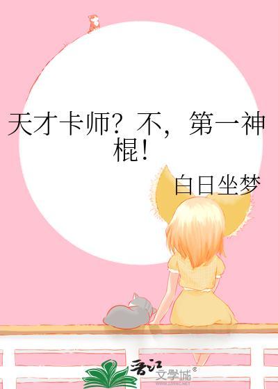 守在你身后