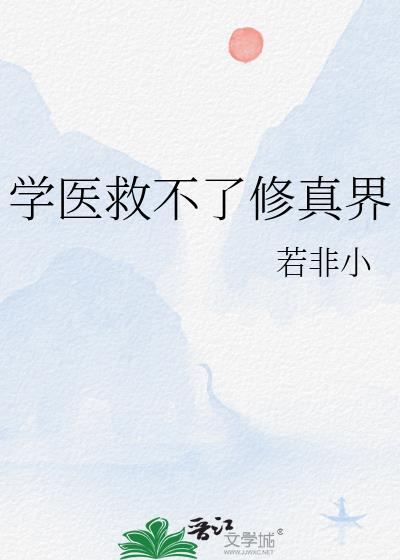 霸道总裁追男夫人