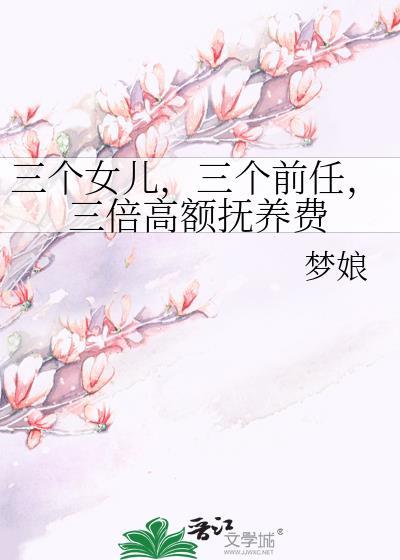 支持猴子征服修真界!
