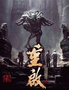 修仙界路人女主