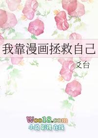 魅魔猫猫被前上司捡走了!