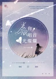 如何眷养一只血族