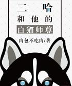 神仙的包办婚姻