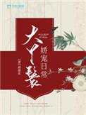 此婚十分暖
