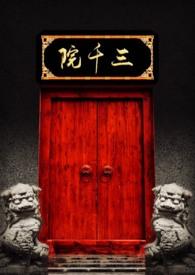 原配千金重生了
