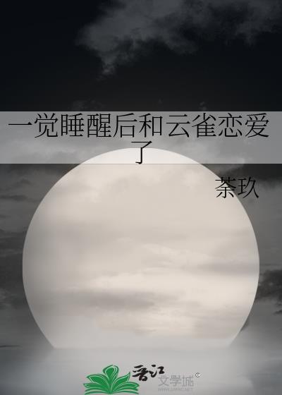 错撩冷漠老公后