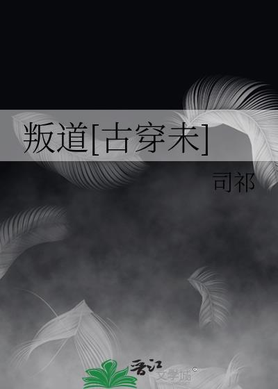 美强惨暴君被捡回家[重生]