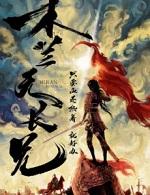 有明堂