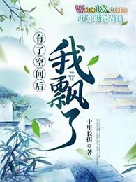 职业娇妻