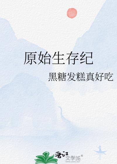 将谋天下