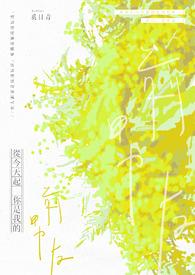 冰美人帝师手册穿越