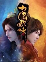 倒追顾医生