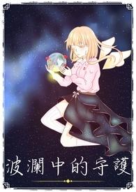 卧底之光松田警官
