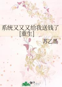 二周目的我被重男们包围了