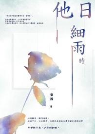 我被醉酒的天降竹马深夜敲门了