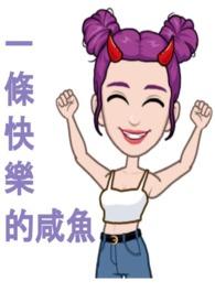 入戏后每天都想要亲亲