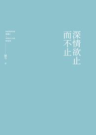 被造谣后成了掌印太监的对食
