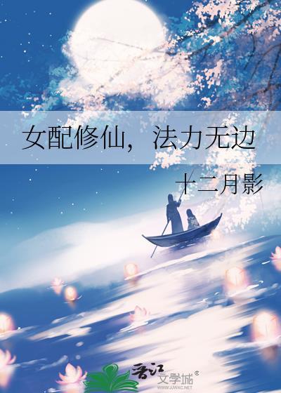 金丝雀失忆后反攻了